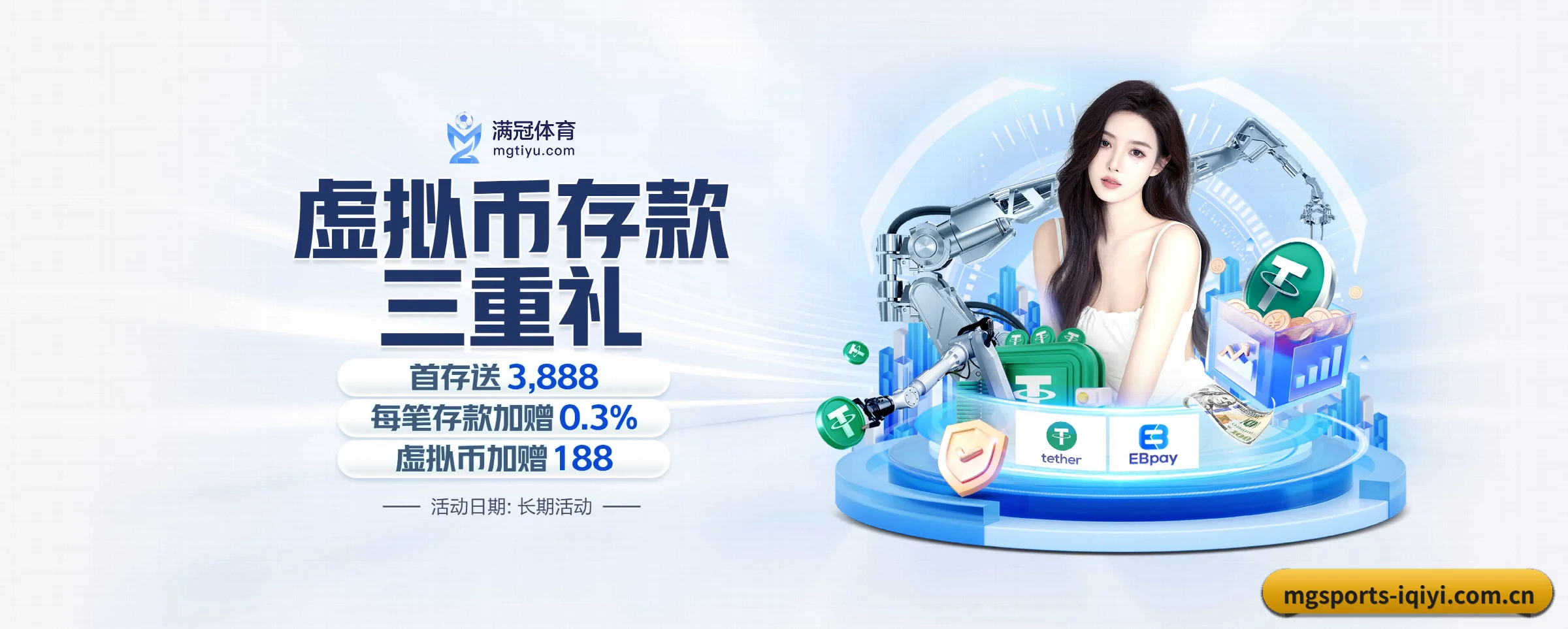 专注做深做实基础设施 - mgsports
